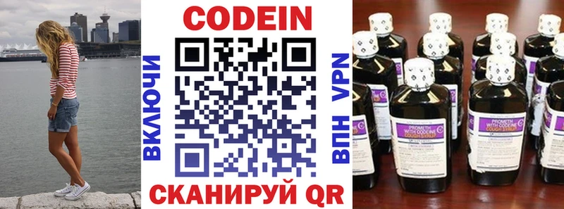 KRAKEN ссылка  Аркадак  Codein напиток Lean (лин) 
