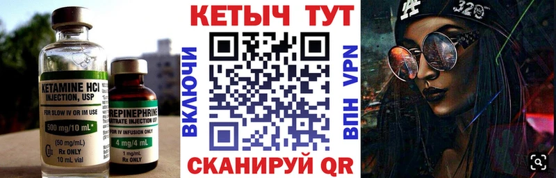 Кетамин VHQ  блэк спрут маркетплейс  Аркадак 