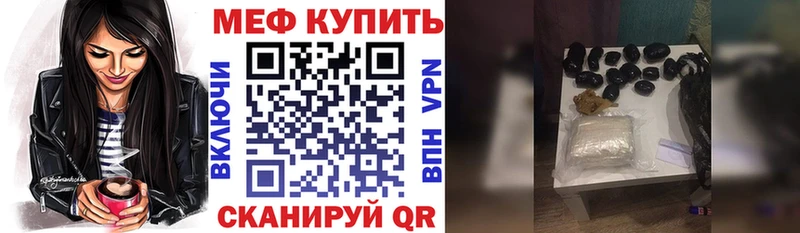 что такое наркотик  Аркадак  Мефедрон мука 