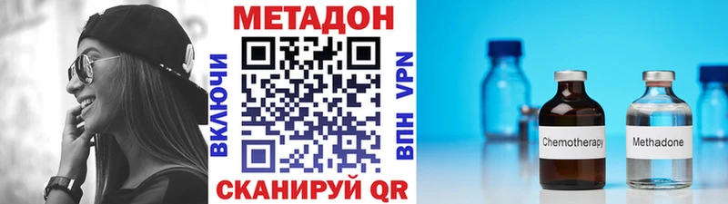 МЕТАДОН кристалл  Аркадак 